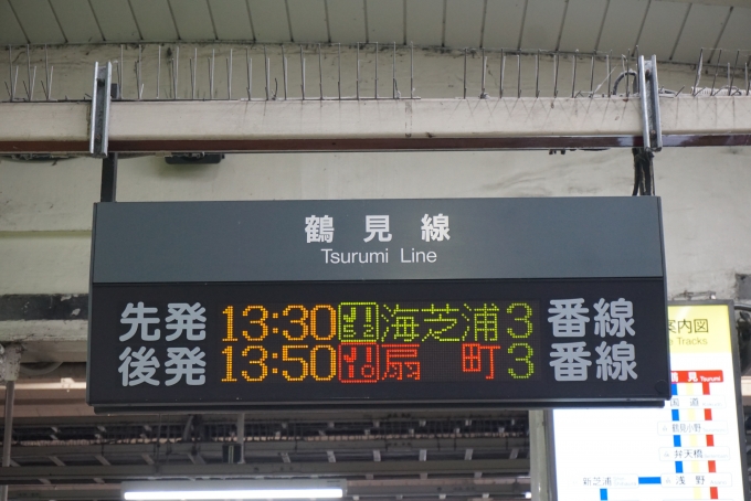 鉄道乗車記録の写真:駅舎・駅施設、様子(1)        「鶴見線発車案内」