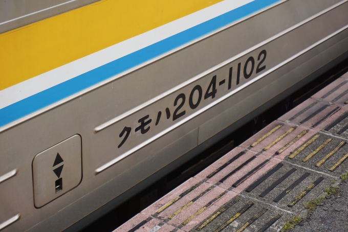 鉄道乗車記録の写真:車両銘板(2)        「JR東日本 クモハ204-1102」