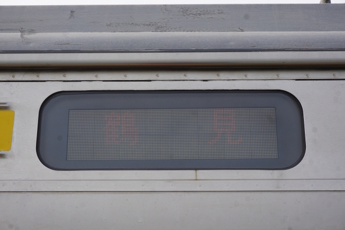 鉄道乗車記録の写真:方向幕・サボ(1)        「鶴見」