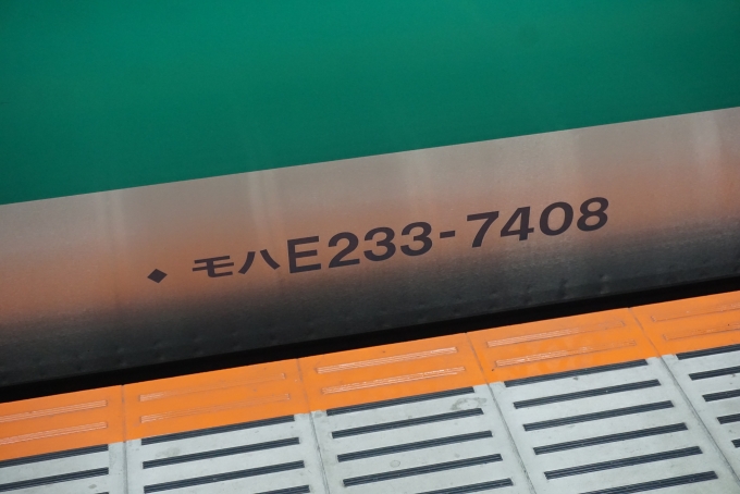 鉄道乗車記録の写真:車両銘板(2)        「JR東日本 モハE233-7408」