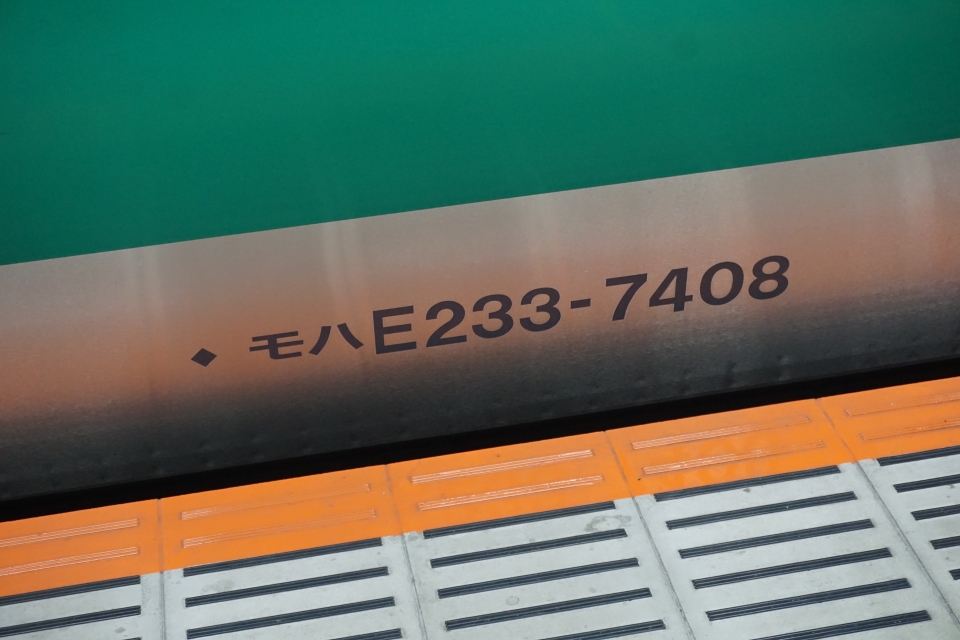 鉄道乗車記録「新宿駅から武蔵浦和駅」車両銘板の写真(2) by トレイン 撮影日時:2021年04月24日