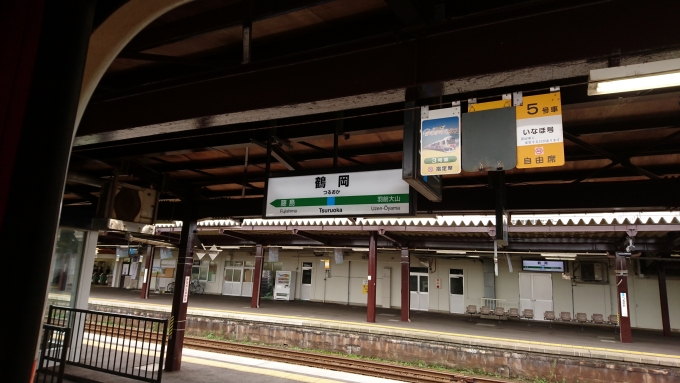鉄道乗車記録の写真:駅名看板(4)        「鶴岡駅駅名標」