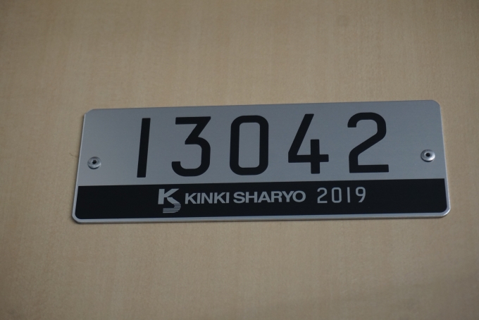 鉄道乗車記録の写真:車両銘板(2)        「東京メトロ 13042」