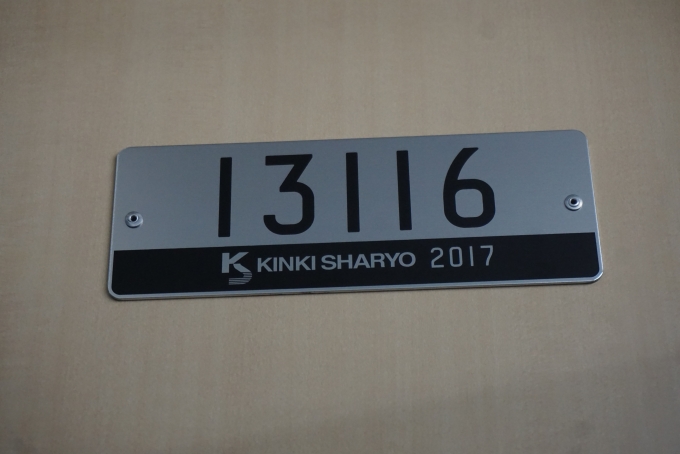 鉄道乗車記録の写真:車両銘板(2)        「東京メトロ 13116」