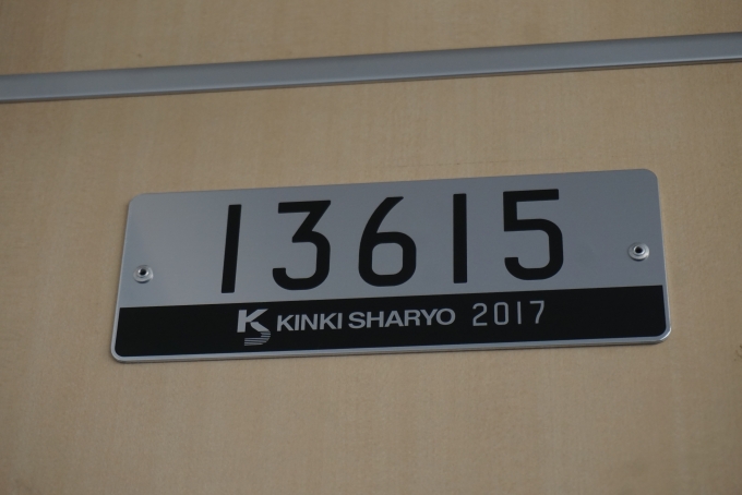 鉄道乗車記録の写真:車両銘板(2)        「東京メトロ 13615」