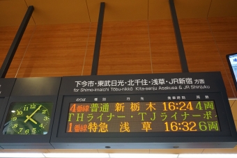 鬼怒川温泉駅から春日部駅の乗車記録(乗りつぶし)写真