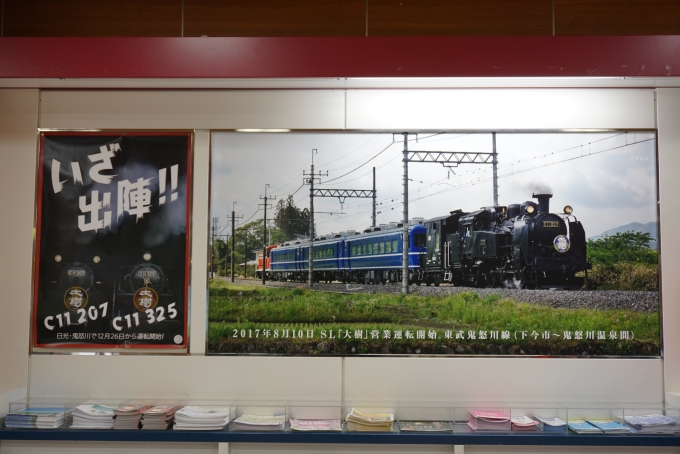 鉄道乗車記録の写真:駅舎・駅施設、様子(2)        「いざ出陣」