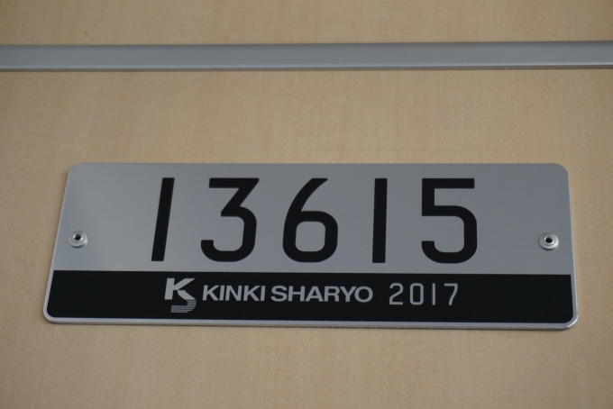 鉄道乗車記録の写真:車両銘板(1)        「東京メトロ 13615」