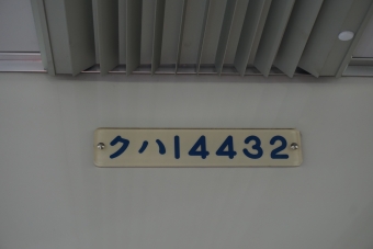 越谷駅から西新井駅の乗車記録(乗りつぶし)写真