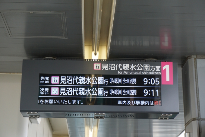 鉄道乗車記録の写真:駅舎・駅施設、様子(4)        「江北駅１番線案内」