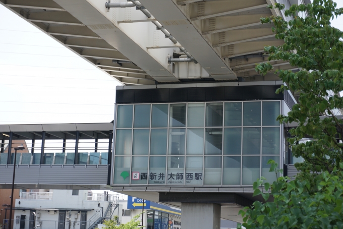 鉄道乗車記録の写真:駅舎・駅施設、様子(7)        「西新井大師西駅駅舎」