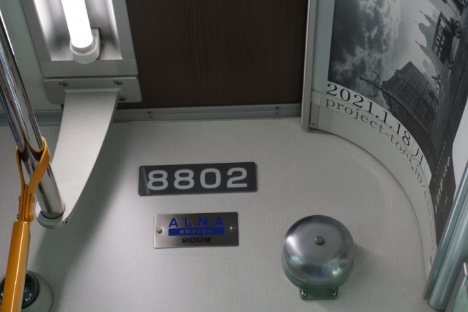 鉄道乗車記録の写真:車両銘板(3)        「東京都交通局 8802」