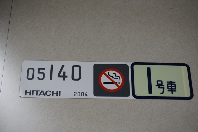 鉄道乗車記録の写真:車両銘板(2)        「東京メトロ 05-140」