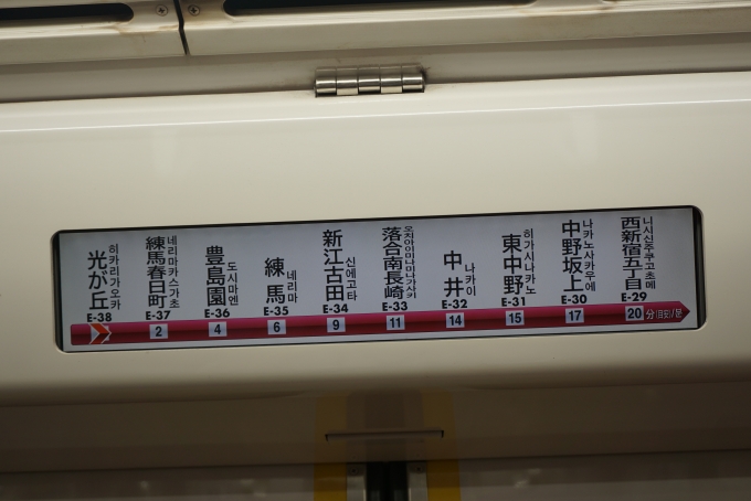 鉄道乗車記録の写真:車内設備、様子(7)        「大江戸線案内」