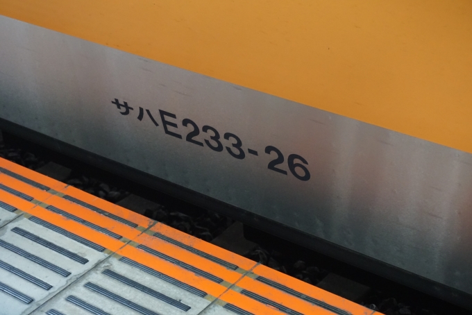鉄道乗車記録の写真:車両銘板(1)        「JR東日本 サハE233-26」