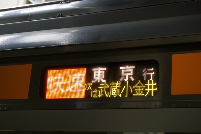 鉄道乗車記録の写真:方向幕・サボ(2)        「快速東京」