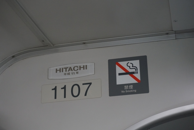 鉄道乗車記録の写真:車両銘板(2)        「多摩都市モノレール 1107
日立平成11年」