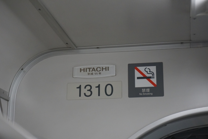 鉄道乗車記録の写真:車両銘板(2)        「多摩都市モノレール 1310
日立平成11年」