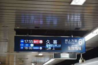 神保町駅から越谷駅の乗車記録(乗りつぶし)写真