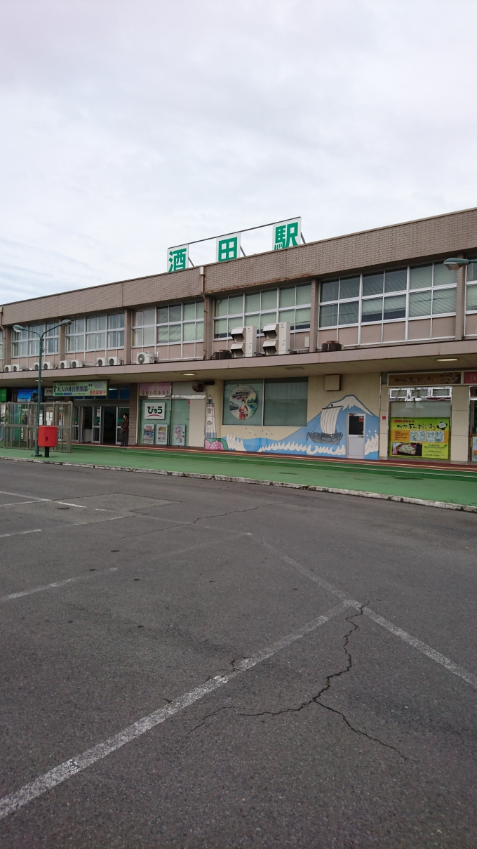 鉄道乗車記録の写真:駅舎・駅施設、様子(13)        「酒田駅駅舎」
