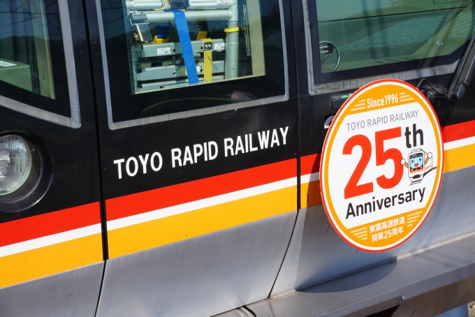 鉄道乗車記録の写真:ヘッドマーク(4)        「東葉高速鉄道 2004
開業25周年記念ヘッドマーク」
