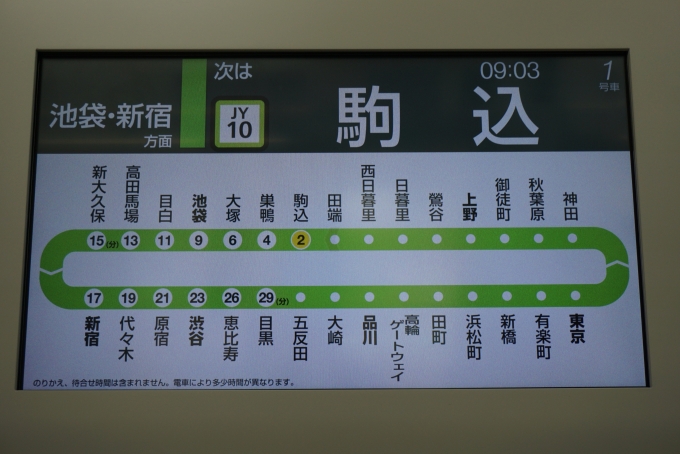 鉄道乗車記録の写真:車内設備、様子(2)        「JR東日本 クハE234-45
車内案内」
