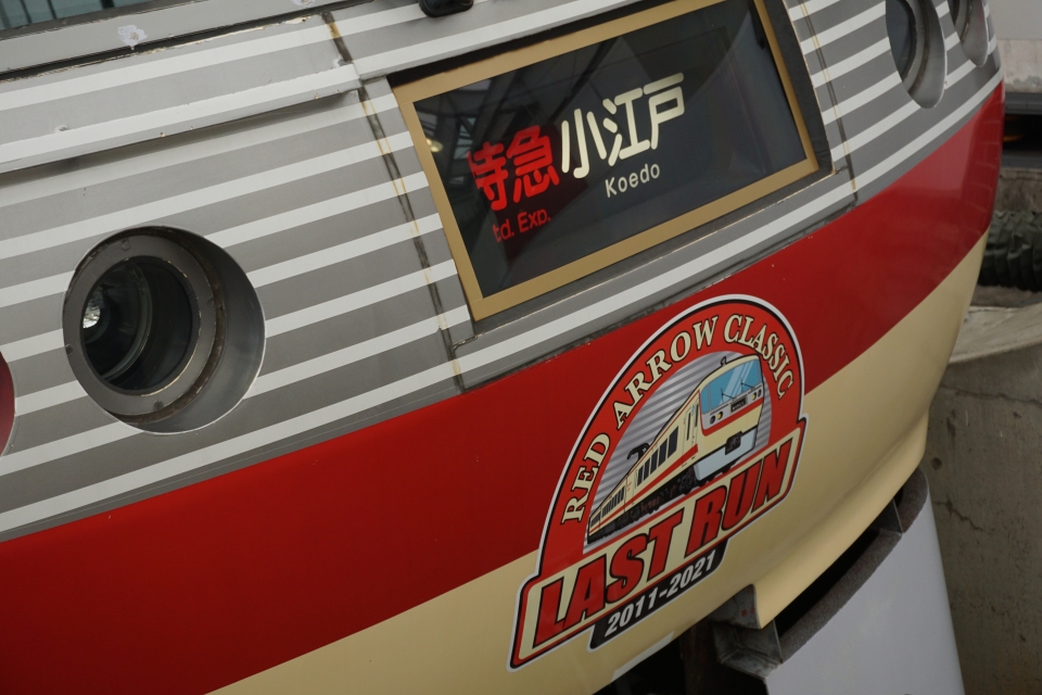 鉄道乗車記録「西武新宿駅から本川越駅」ヘッドマークの写真(5) by トレイン 撮影日時:2021年05月29日