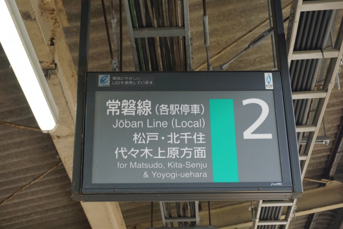 鉄道乗車記録の写真:駅舎・駅施設、様子(1)        「新松戸駅2番線案内」