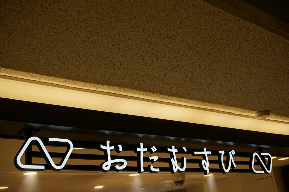 鉄道乗車記録「西日暮里駅から新宿駅」旅の思い出の写真(5) by トレイン 撮影日時:2021年06月05日