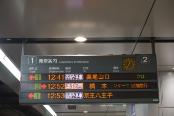 新宿駅から明大前駅:鉄道乗車記録の写真