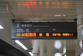 京王八王子駅から新宿駅:鉄道乗車記録の写真