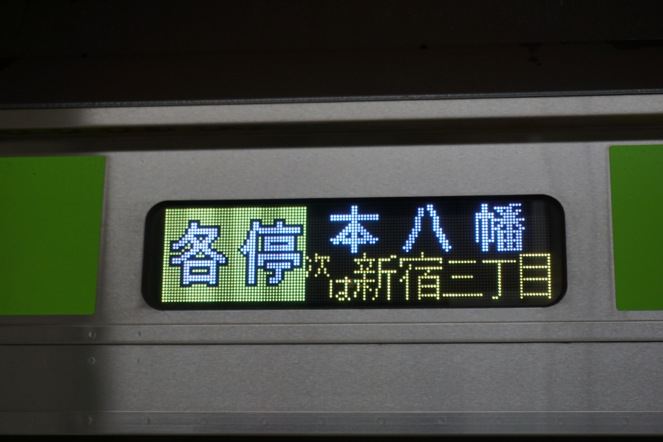 鉄道乗車記録「新宿駅から九段下駅」方向幕・サボの写真(2) by トレイン 撮影日時:2021年06月05日
