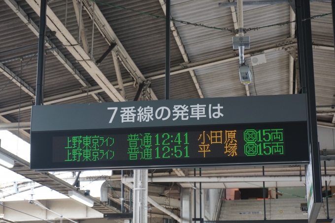 鉄道乗車記録の写真:駅舎・駅施設、様子(2)        「上野駅7番線案内」