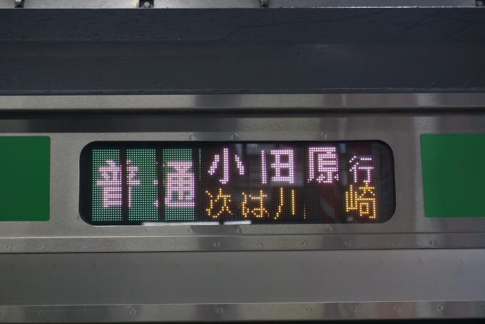 鉄道乗車記録の写真:方向幕・サボ(4)        「小田原」