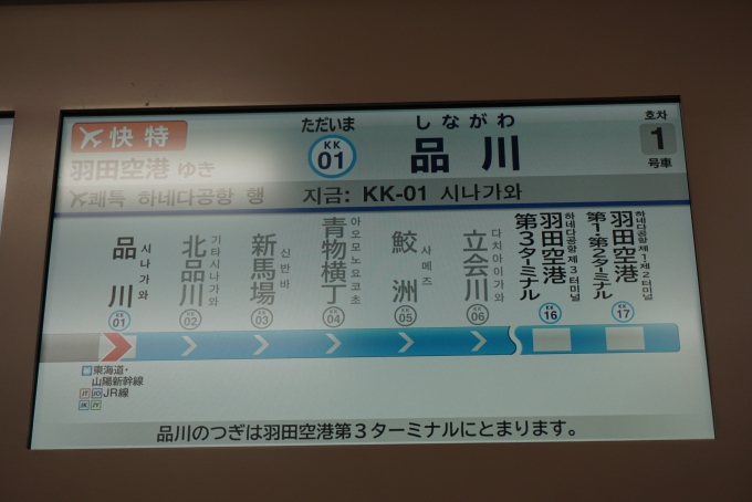 鉄道乗車記録の写真:車内設備、様子(3)        「京成電鉄 3151-1車内案内」