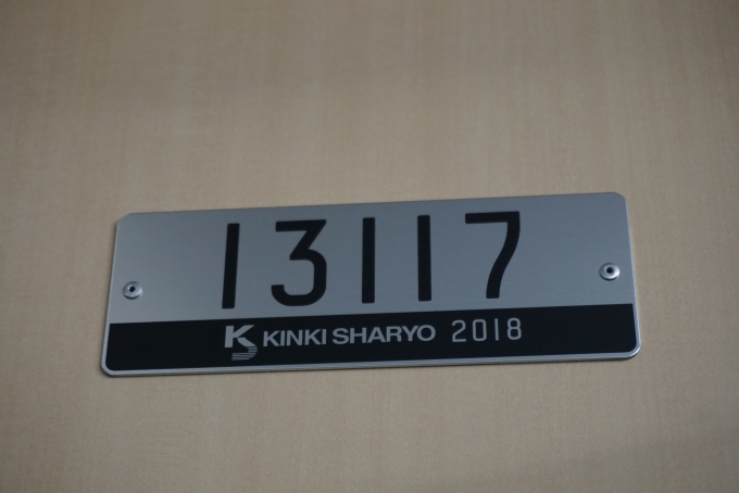 鉄道乗車記録の写真:車両銘板(2)        「東京メトロ 13117」