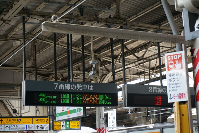鉄道乗車記録の写真:駅舎・駅施設、様子(3)        「上野駅7番線発車案内」