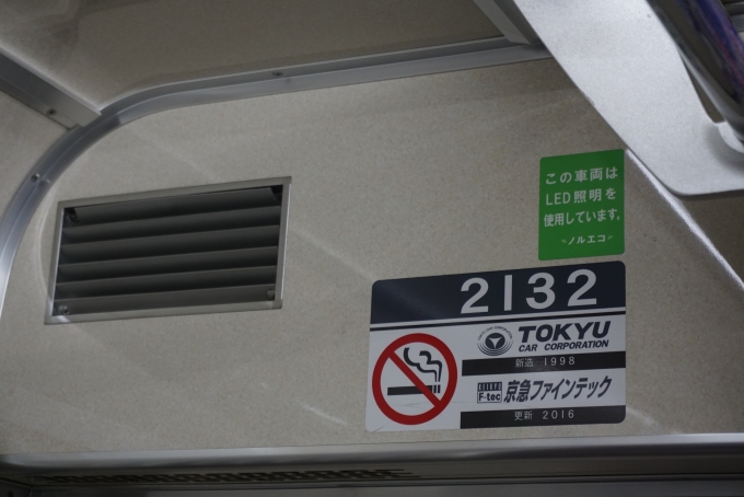 鉄道乗車記録の写真:車両銘板(4)        「京急電鉄 2132」