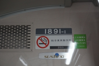 横浜駅から神武寺駅の乗車記録(乗りつぶし)写真