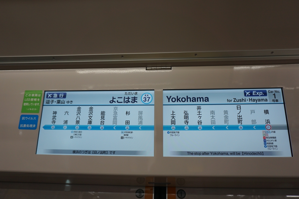 鉄道乗車記録「横浜駅から神武寺駅」車内設備、様子の写真(2) by トレイン 撮影日時:2021年06月11日