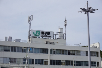 逗子駅から大船駅の乗車記録(乗りつぶし)写真