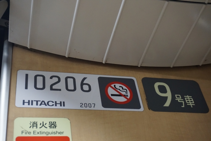 鉄道乗車記録の写真:車両銘板(2)        「東京メトロ 10206」