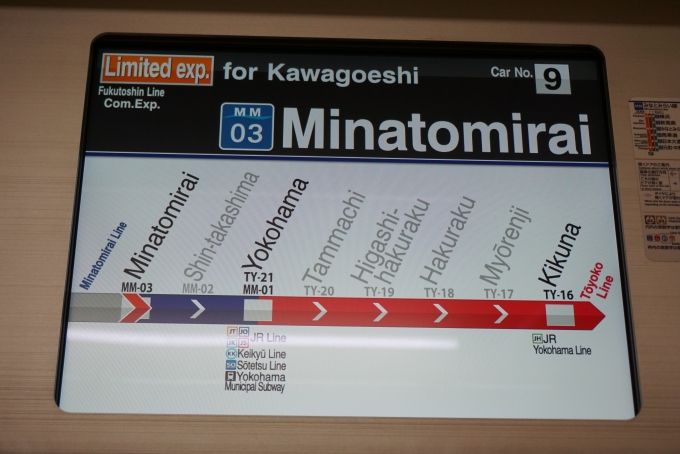 鉄道乗車記録の写真:車内設備、様子(3)        「東京メトロ 10206車内案内」