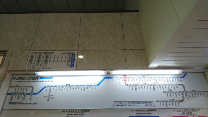 鉄道乗車記録の写真:駅舎・駅施設、様子(13)        「きっぷ運賃」