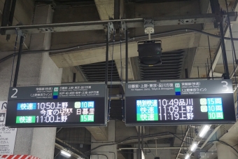 北千住駅から東京駅の乗車記録(乗りつぶし)写真