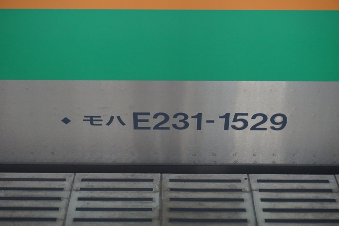 鉄道乗車記録の写真:車両銘板(3)        「JR東日本 モハE231-1529」