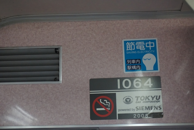 鉄道乗車記録の写真:車両銘板(2)        「京急電鉄 1064」