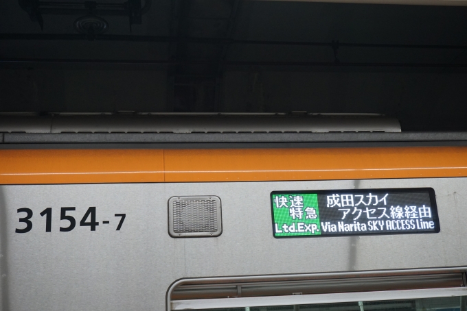 鉄道乗車記録の写真:車両銘板(2)        「京成電鉄 3154-7
成田スカイアクセス線経由」