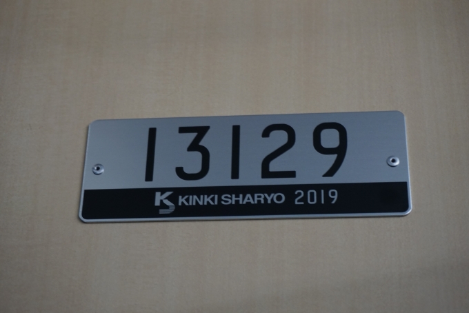 鉄道乗車記録の写真:車両銘板(2)        「東京メトロ 13129」