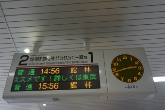 伊勢崎駅から太田駅の乗車記録(乗りつぶし)写真